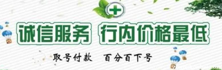 上海红房子医院黄牛联系电话号码多少,一键预约黄牛,分分钟直接下号