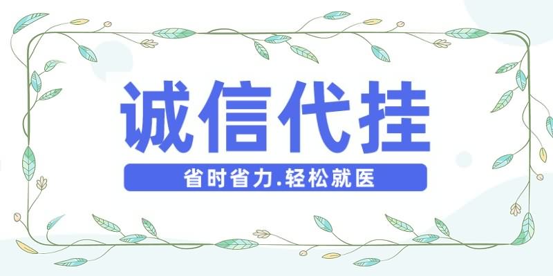  上海五官科医院黄牛挂号预约电话(方式+