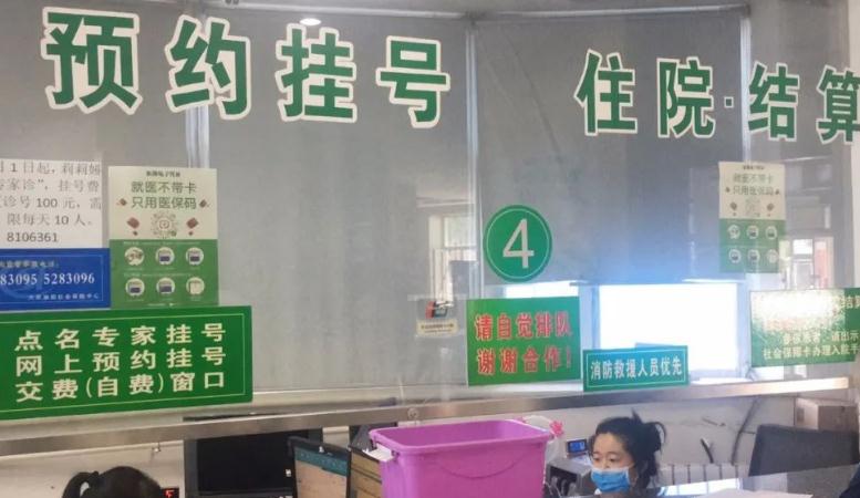 上海红房子医院黄牛票贩子挂号办住院，支持